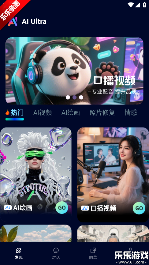 AI Ultra���°汾���ؽ�ͼ