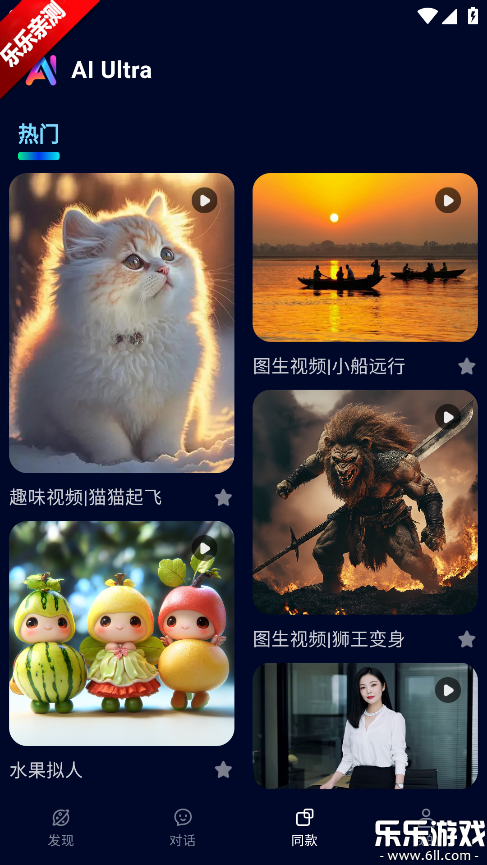 AI Ultra���°汾���ؽ�ͼ