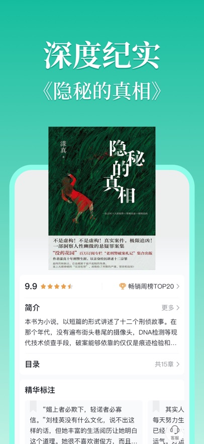 �������Ķ�app�ٷ������ؽ�ͼ