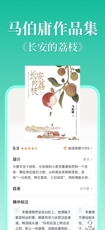 �������Ķ�app�ٷ������ؽ�ͼ