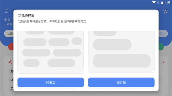 ���湤����app�ٷ���������ؽ�ͼ