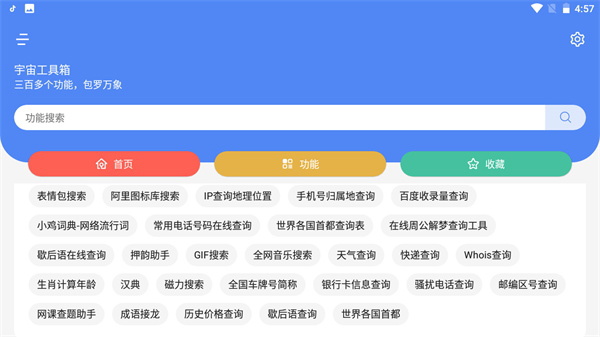 ���湤����app�ٷ���������ؽ�ͼ