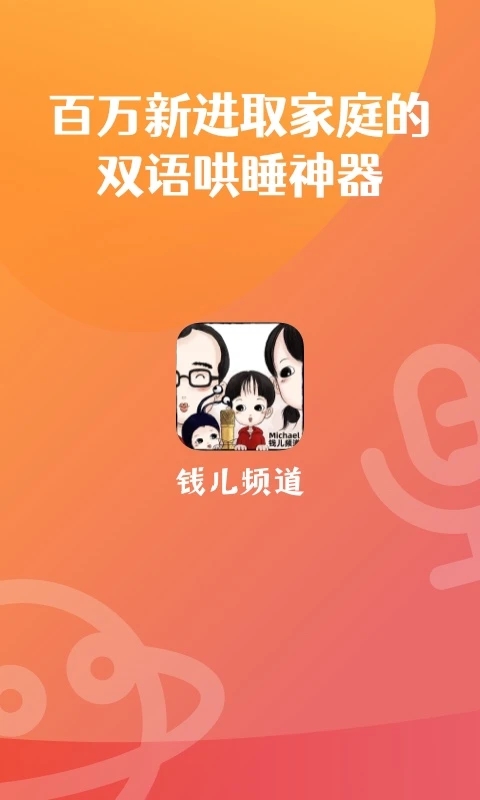 Ǯ��Ƶ��app���°�����v2.8.8 ��׿��