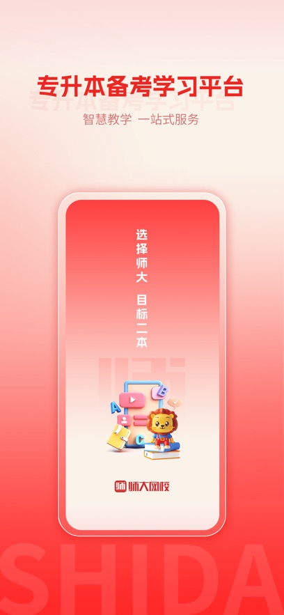 ʦ����Уapp���°�����v3.10.55 ��׿��