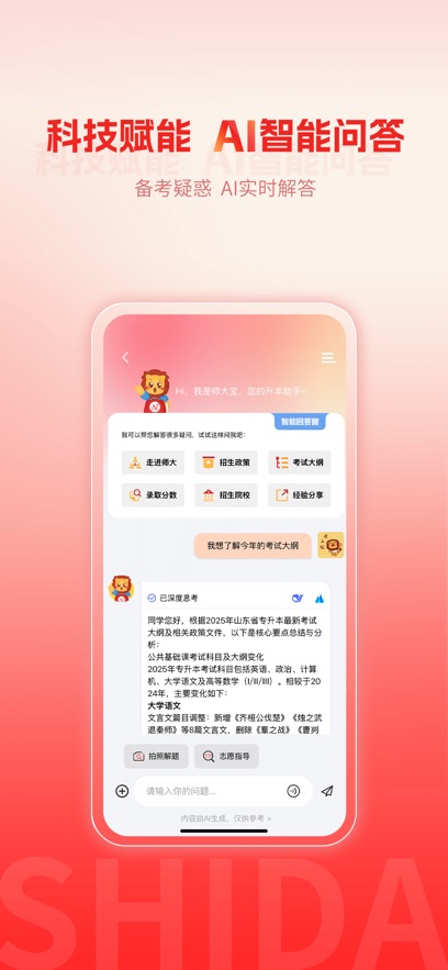 ʦ����Уapp���°�����v3.10.55 ��׿��