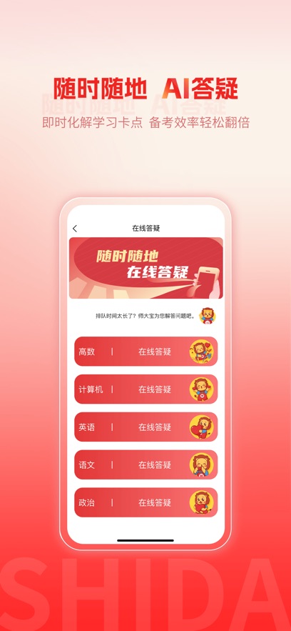 ʦ����Уapp���°�����v3.10.55 ��׿��