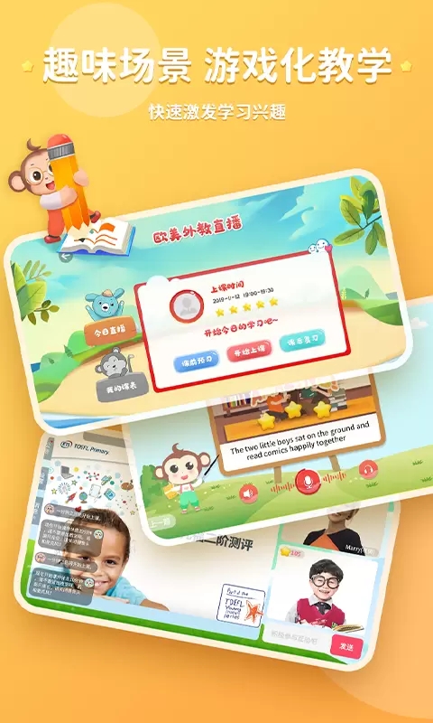 kissabc����Ӣ��app��׿�����ذ�װv2.2.0 ���°�