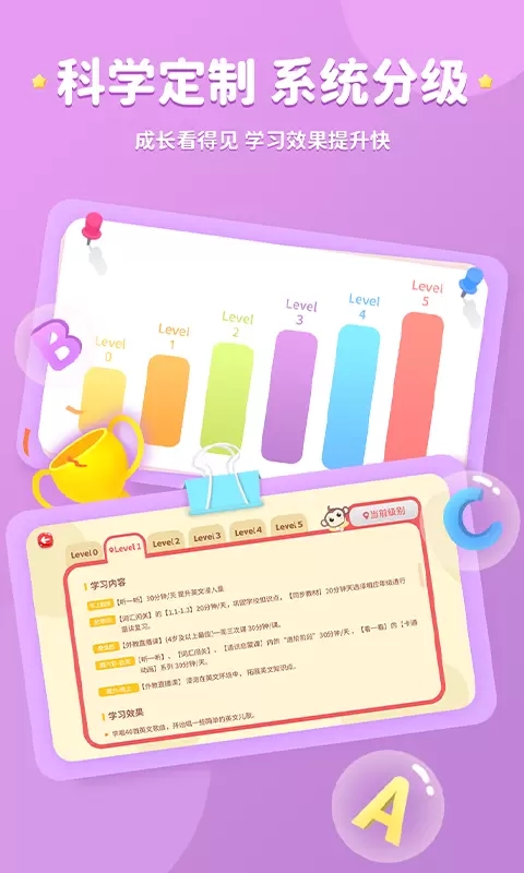 kissabc����Ӣ��app��׿�����ذ�װv2.2.0 ���°�