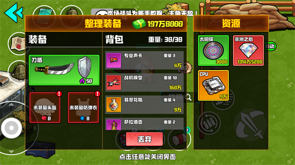 Ұ��ͻΧ�ж���Ϸ����v1.0 ��׿��