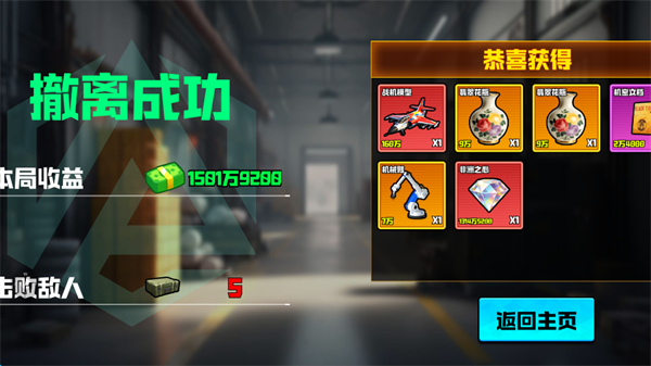 Ұ��ͻΧ�ж���Ϸ����v1.0 ��׿��