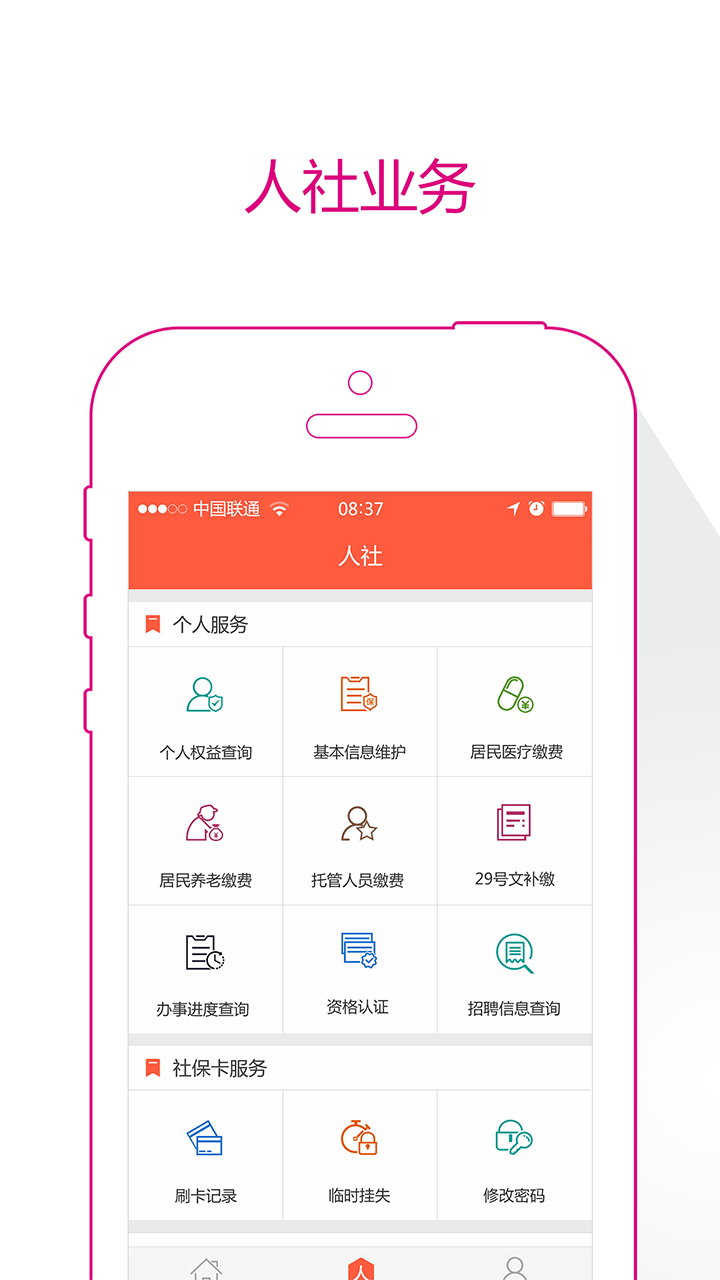 ��������app���°汾����v3.0.2.9 ��׿��