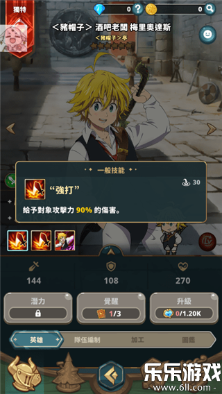 �ߴ������ð���ֻ�������(The Seven Deadly Sins: Idle Adventure)v1.26.1 ���°汾