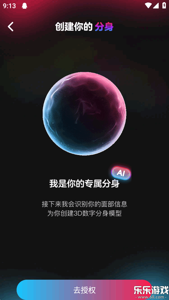 ��ȦAI���ذ�׿��v0.0.84 ���°汾