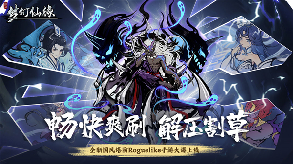 �λ���Ե��Ϸ���ذ�׿��v1.240808.0092 ���°�