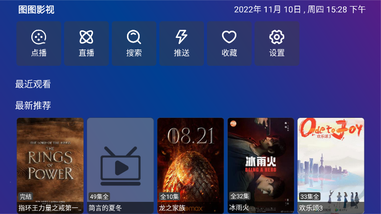 TV Box Pro���Ӱ����°汾����v1.3.0 ��׿�ֻ���
