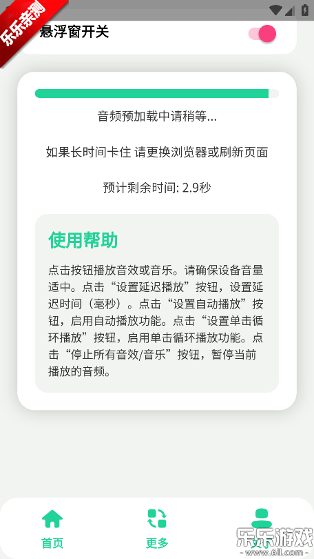 �˲��������а�׿������v1.0 �ֻ���