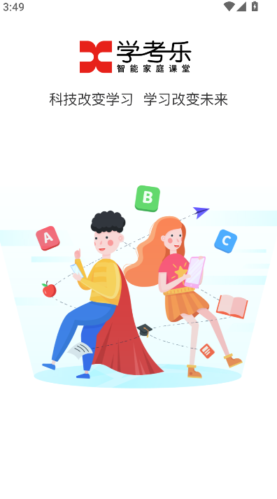 ���ܼ�ͥ����ѧ����app�������°汾v2.1.1 ��׿��