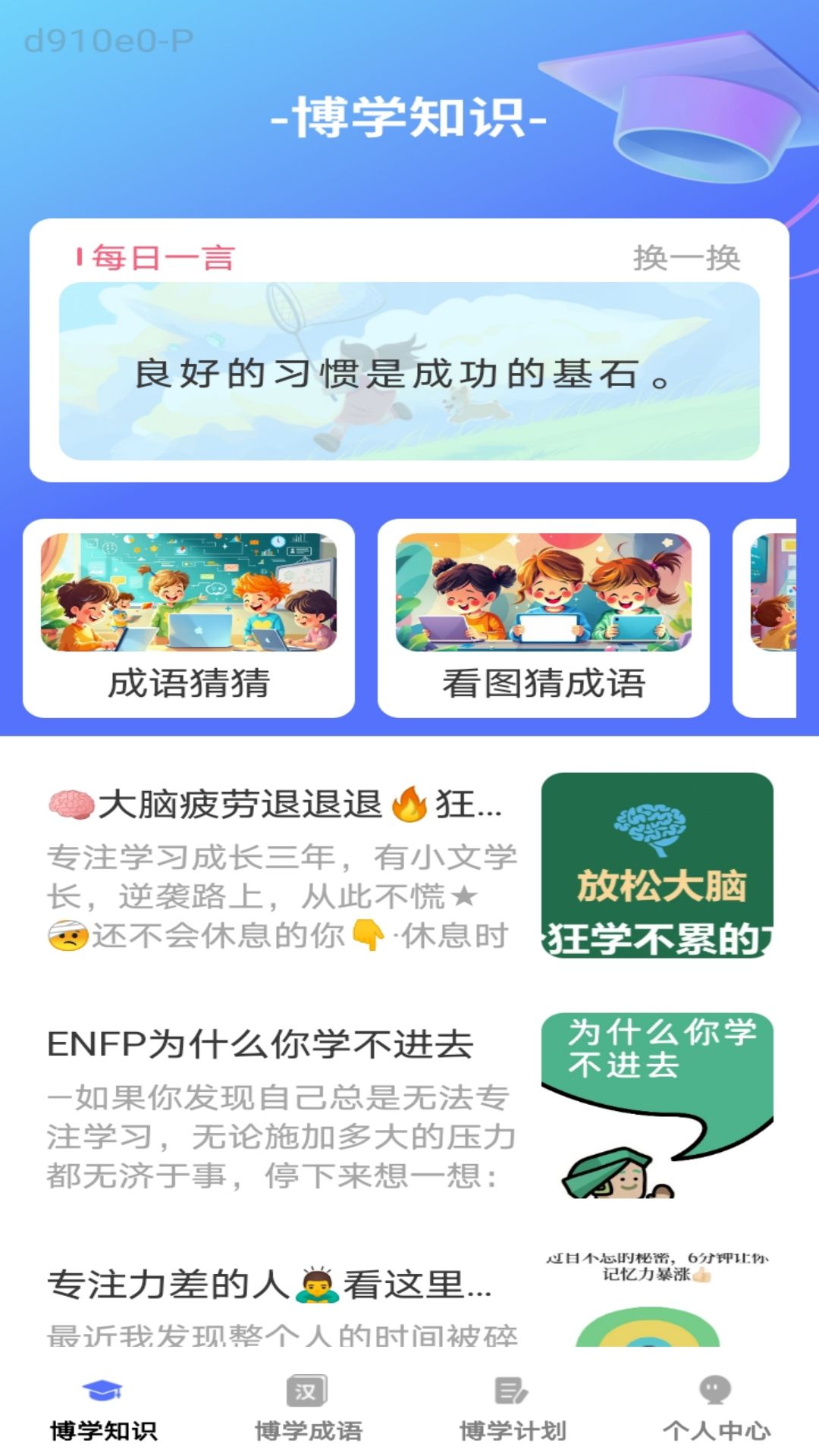 ��ѧС���app���°�����v1.0.1 ��׿��