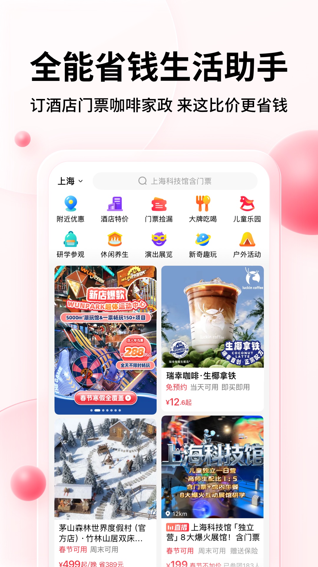 �ʱ���app���°�����v5.9.3 ��׿��