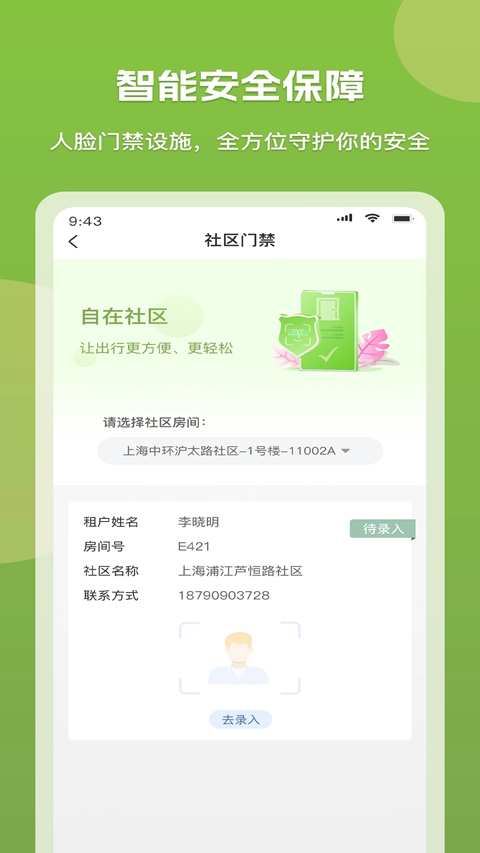 ΢���app����2026���°�v7.3.3 ��׿��