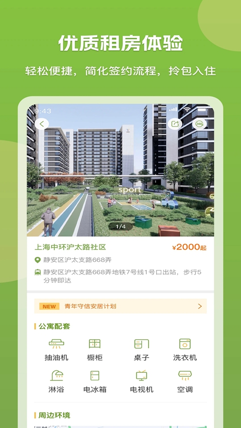 ΢���app����2026���°�v7.3.3 ��׿��