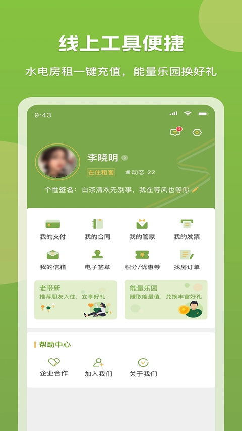 ΢���app����2026���°�v7.3.3 ��׿��