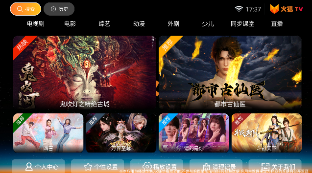 ���TVֱ��ƽ̨���ذ�װv1091567616 ��׿��