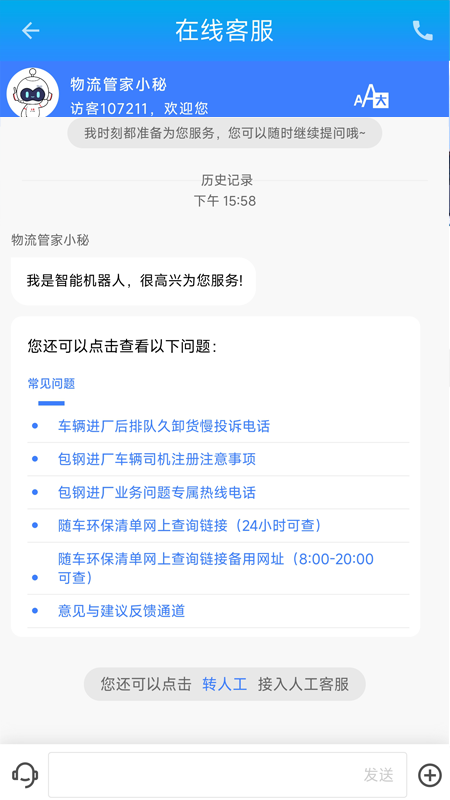 ���ֺ�˾�����ְ�app���°�����v4.4.8 ��׿��