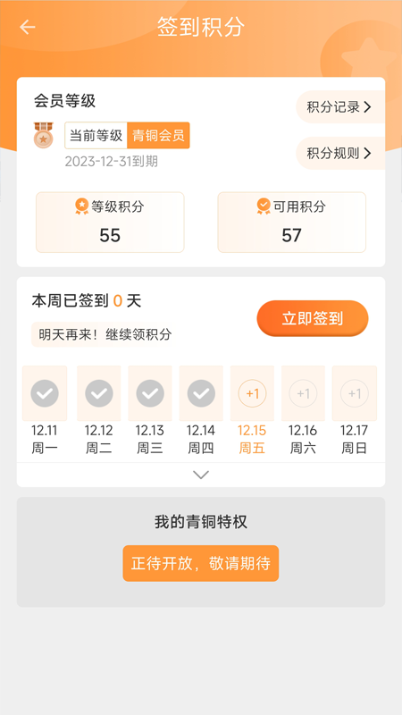 ���ֺ�˾�����ְ�app���°�����v4.4.8 ��׿��