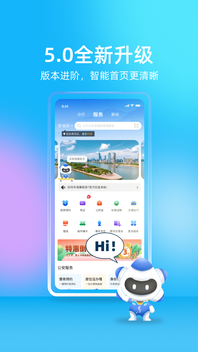 �ҵĳ�ɳapp���°����ؽ�ͼ