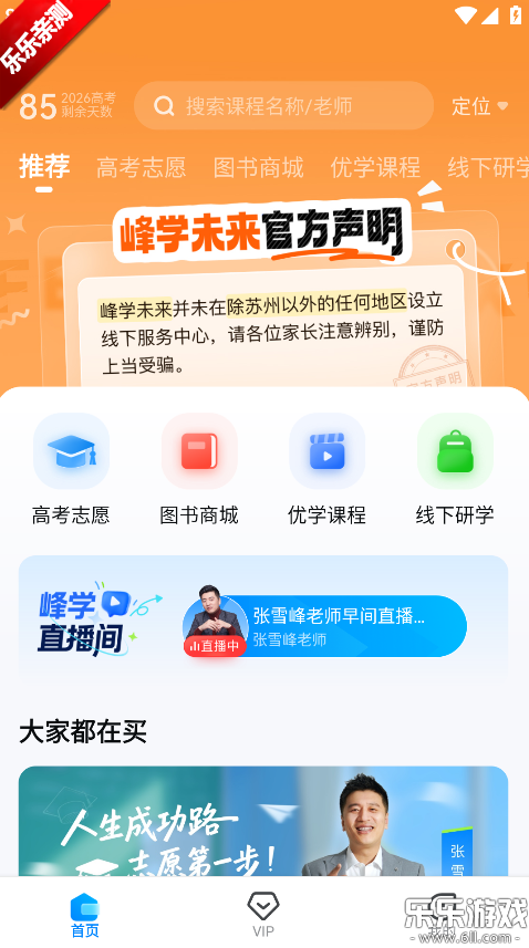 ��ѧδ��app�����ֻ���v1.5.1 ���°汾