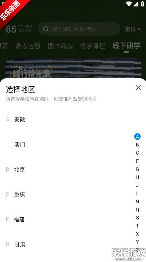 ��ѧδ��app�����ֻ���v1.5.1 ���°汾