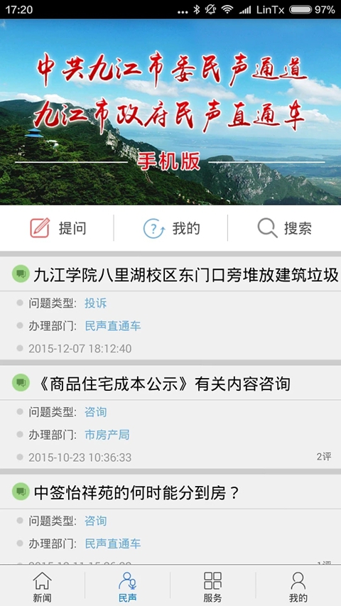 ���оŽ�app���°�����v5.9.15 ��׿��