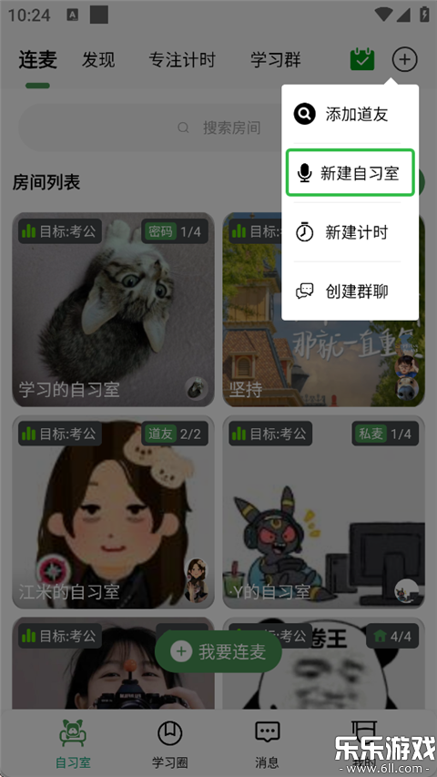 WeStudy�ٷ����ذ�װv3.5.6 ���°汾