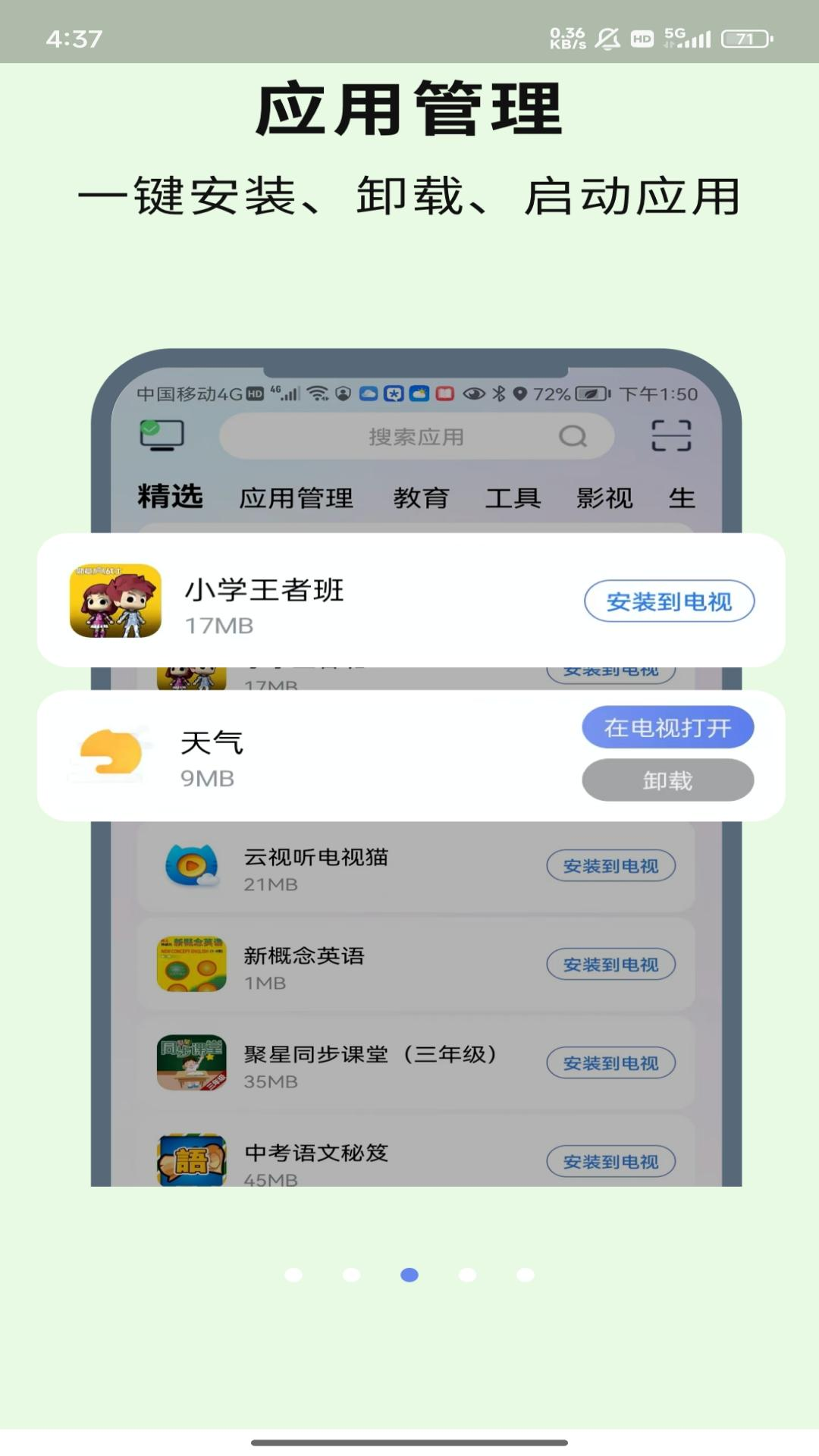 CHIQ����app���°����ؽ�ͼ