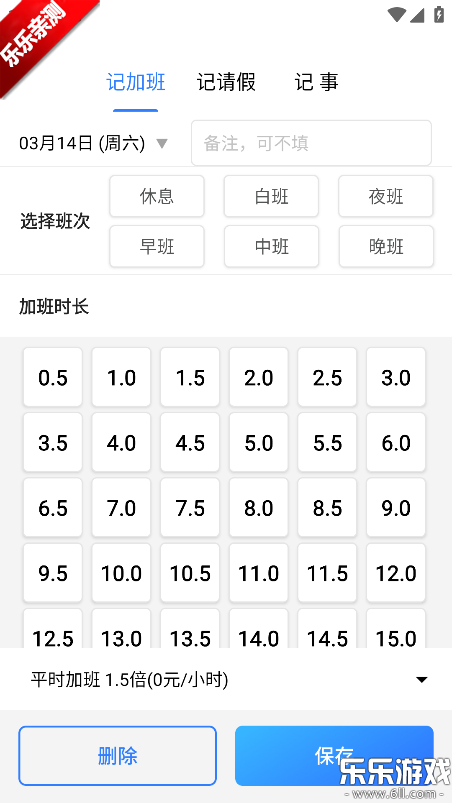 ţ��ʱ�������������°汾v1.1 �ֻ���