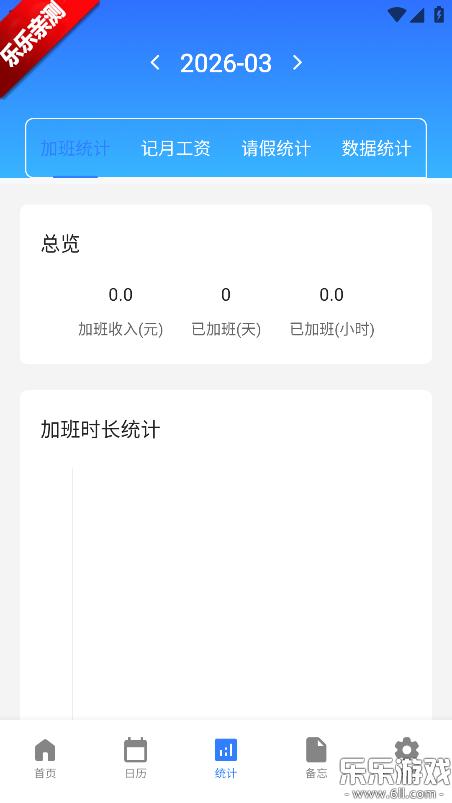 ţ��ʱ�������������°汾v1.1 �ֻ���