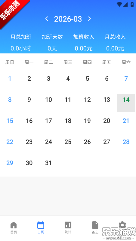 ţ��ʱ�������������°汾v1.1 �ֻ���