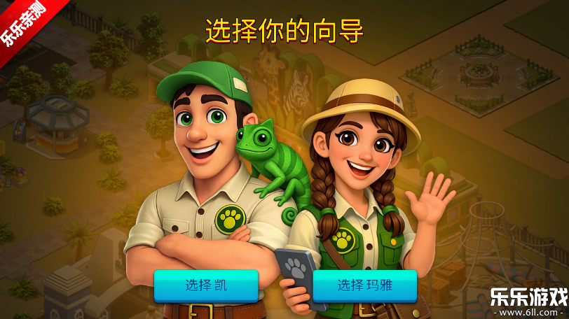 ����԰����2������ذ�װv1.9.0 ������