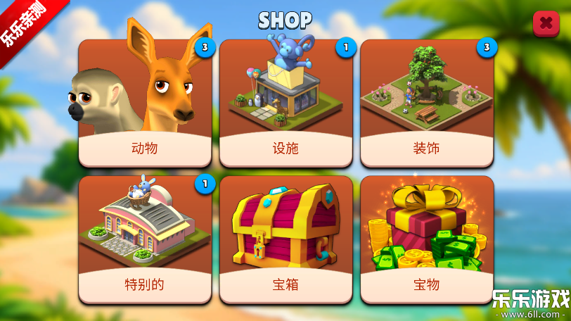 ����԰����2������ذ�װv1.9.0 ������