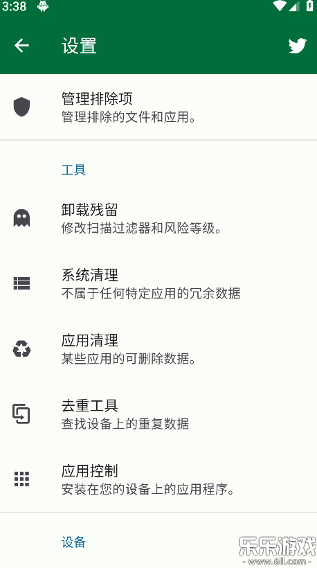 SD Maid SE���ذ�׿��v1.6.4-rc0 �ֻ���