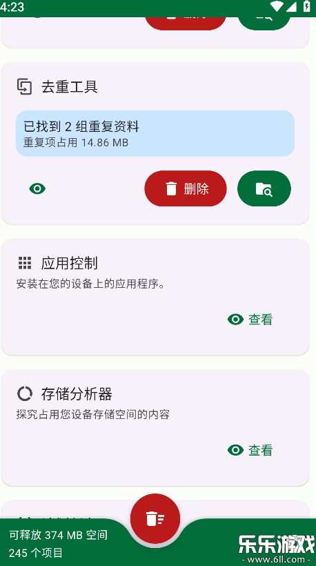 SD Maid SE���ذ�׿��v1.6.4-rc0 �ֻ���