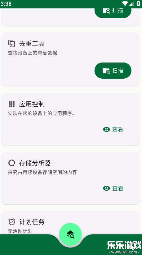 SD Maid SE���ذ�׿��v1.6.4-rc0 �ֻ���