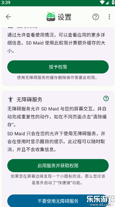 SD Maid SE���ذ�׿��v1.6.4-rc0 �ֻ���