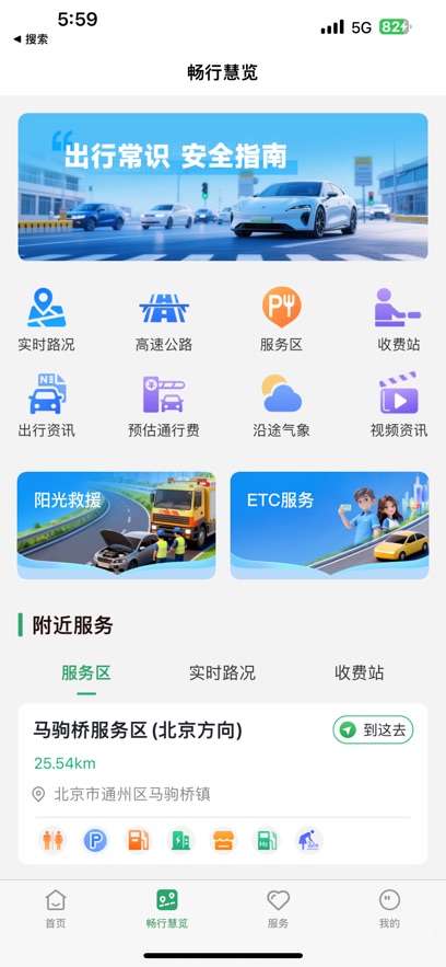 ����ͨapp���°�����v4.2.27 ��׿��