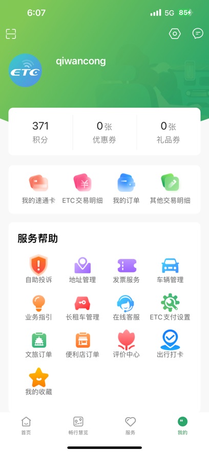 ����ͨapp���°�����v4.2.27 ��׿��