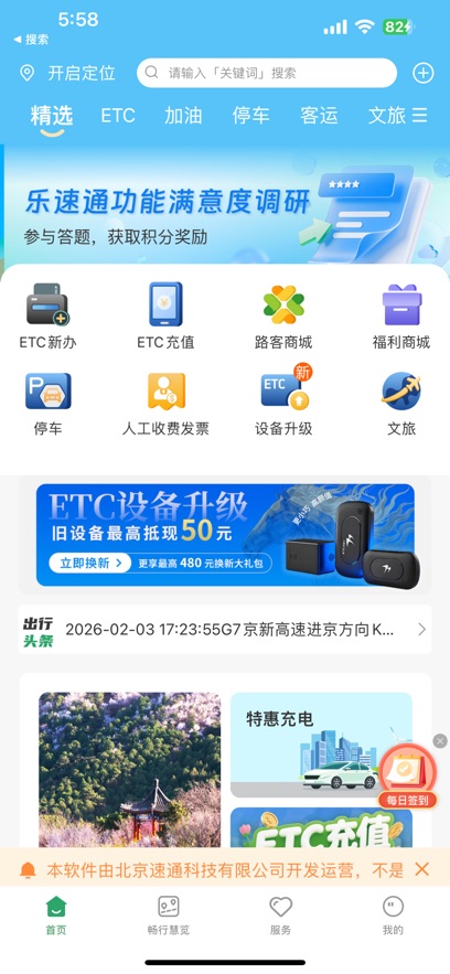 ����ͨapp���°�����v4.2.27 ��׿��