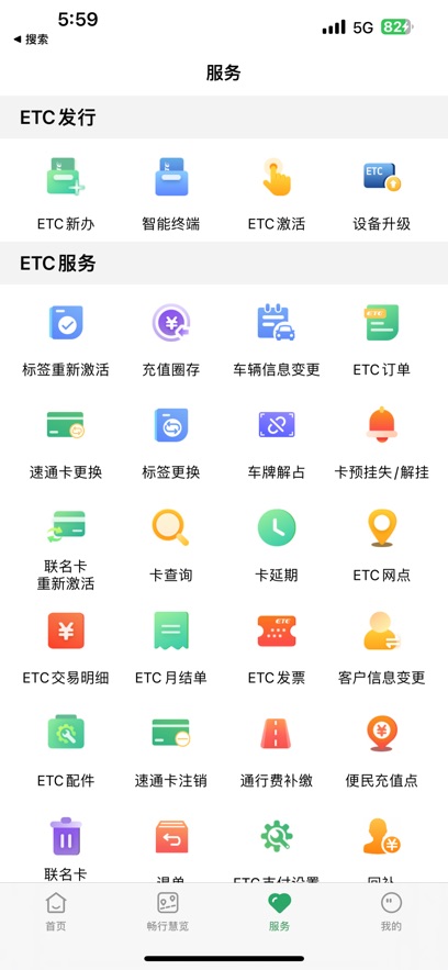 ����ͨapp���°�����v4.2.27 ��׿��