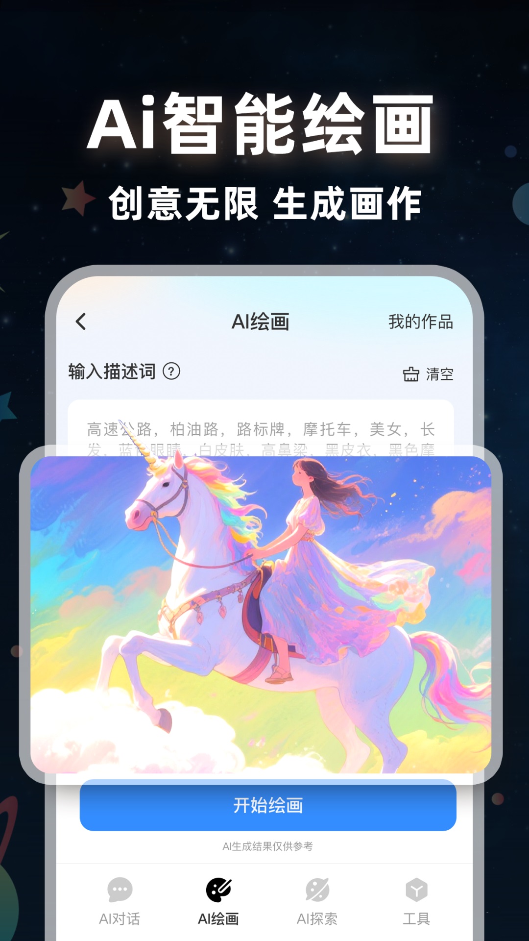 ����ai��Ƶ�ֻ�������v1.0.3 ���°汾