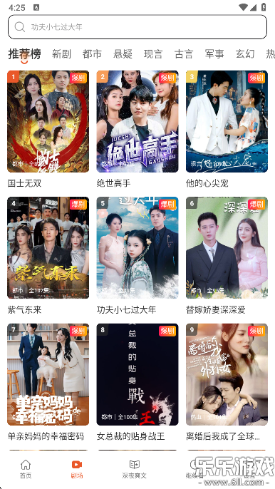 �˽���Ѷ̾����°汾����v2.14.2 �ֻ���